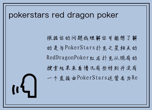 pokerstars red dragon poker